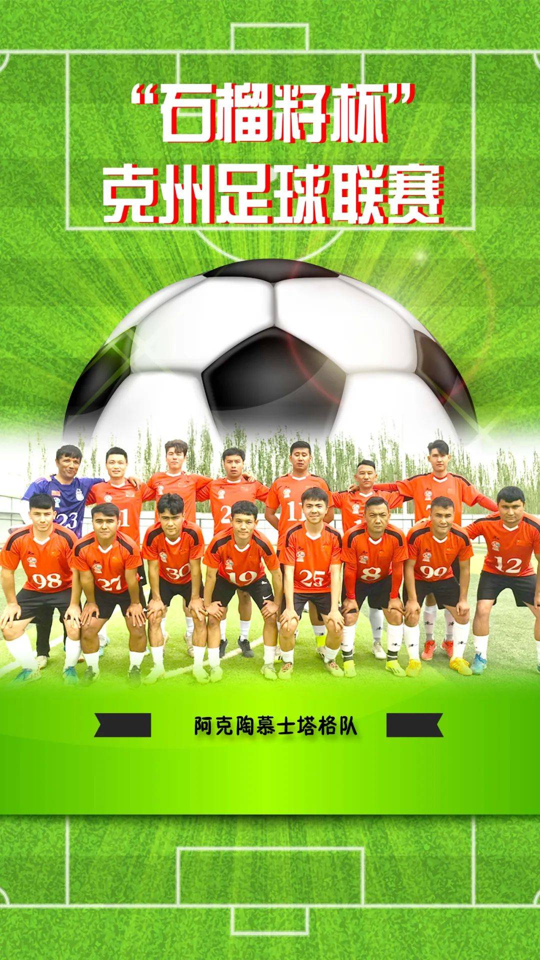 世俱杯足球-关于乐此不疲足球风采经久不衰，国内球队士气高昂的信息